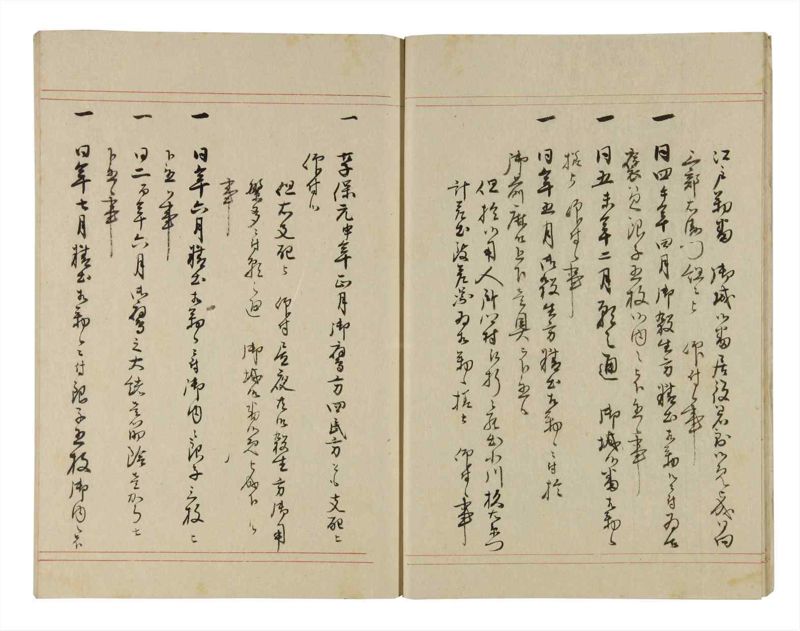 諸士系譜　巻之261　あ之部14 - ページ 11