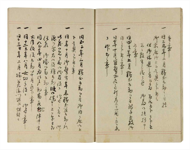 諸士系譜　巻之261　あ之部14 - ページ 12