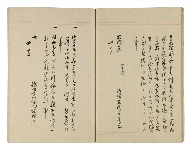 諸士系譜　巻之261　あ之部14 - ページ 15