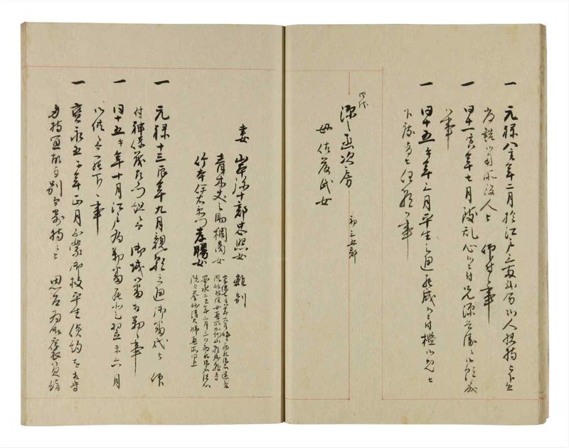 諸士系譜　巻之261　あ之部14 - ページ 18