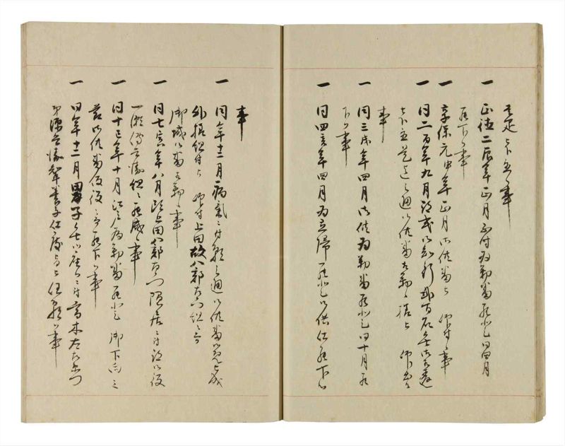 諸士系譜　巻之261　あ之部14 - ページ 19