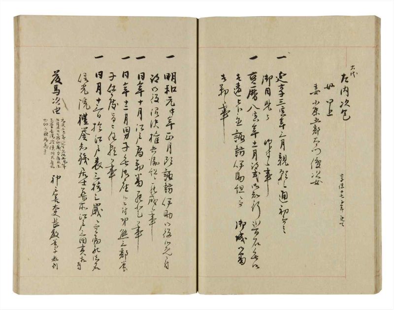 諸士系譜　巻之261　あ之部14 - ページ 23