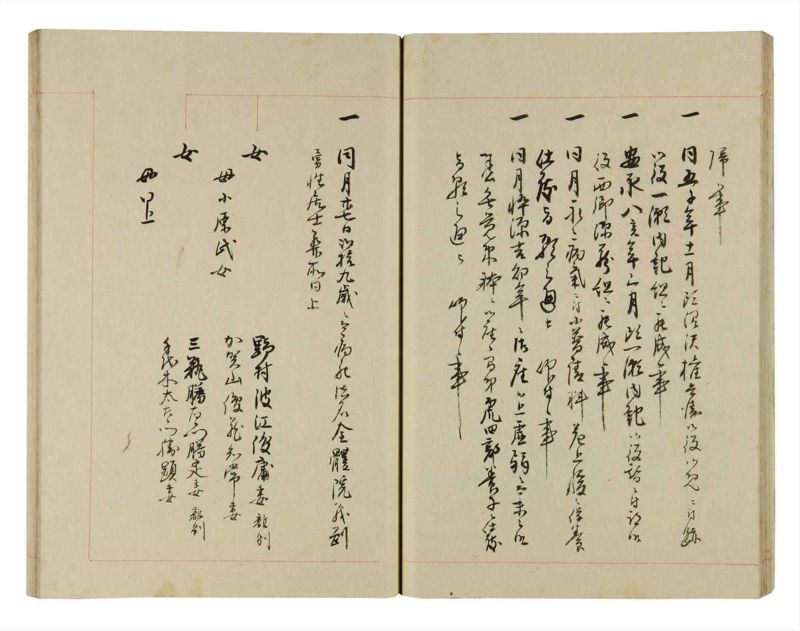諸士系譜　巻之261　あ之部14 - ページ 25