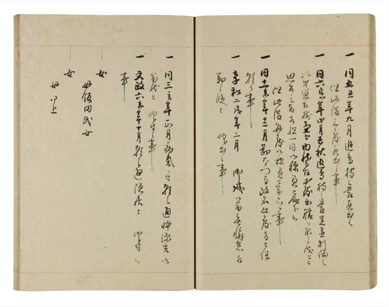 諸士系譜　巻之261　あ之部14 - ページ 27