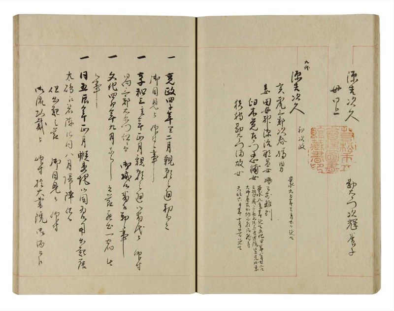 諸士系譜　巻之261　あ之部14 - ページ 28