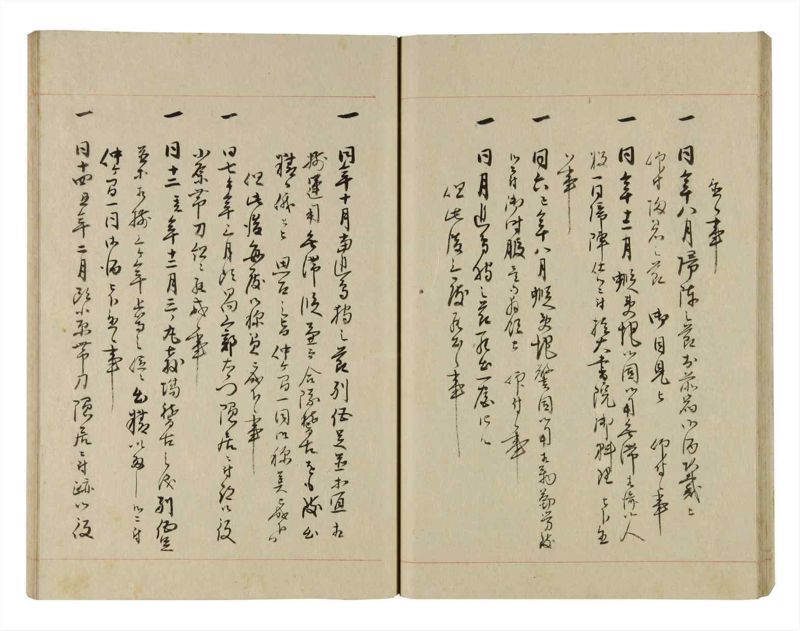 諸士系譜　巻之261　あ之部14 - ページ 29