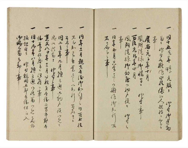諸士系譜　巻之261　あ之部14 - ページ 32