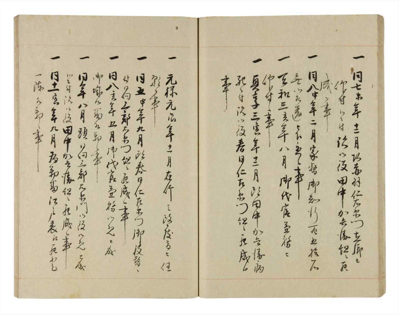 諸士系譜　巻之261　あ之部14 - ページ 34