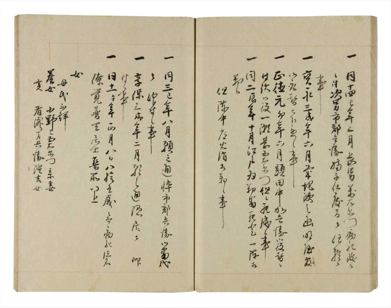 諸士系譜　巻之261　あ之部14 - ページ 35