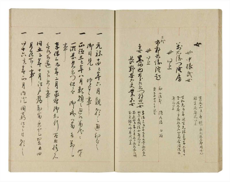 諸士系譜　巻之261　あ之部14 - ページ 36