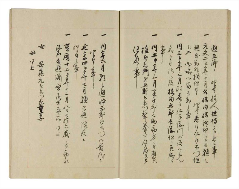 諸士系譜　巻之261　あ之部14 - ページ 37