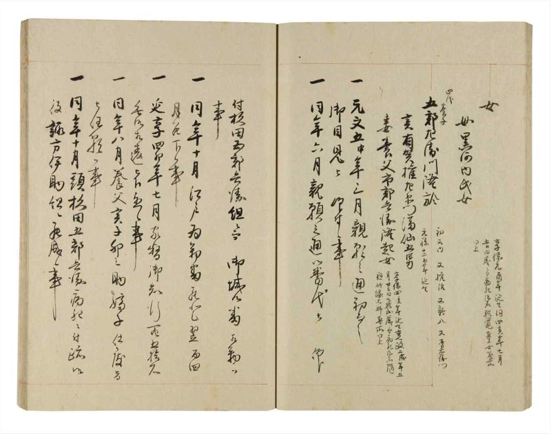 諸士系譜　巻之261　あ之部14 - ページ 38