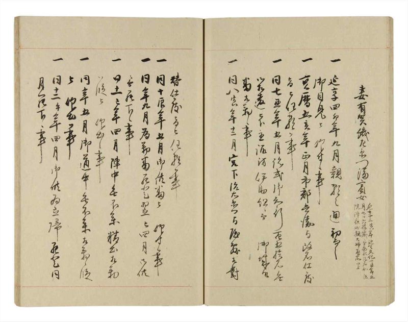 諸士系譜　巻之261　あ之部14 - ページ 40