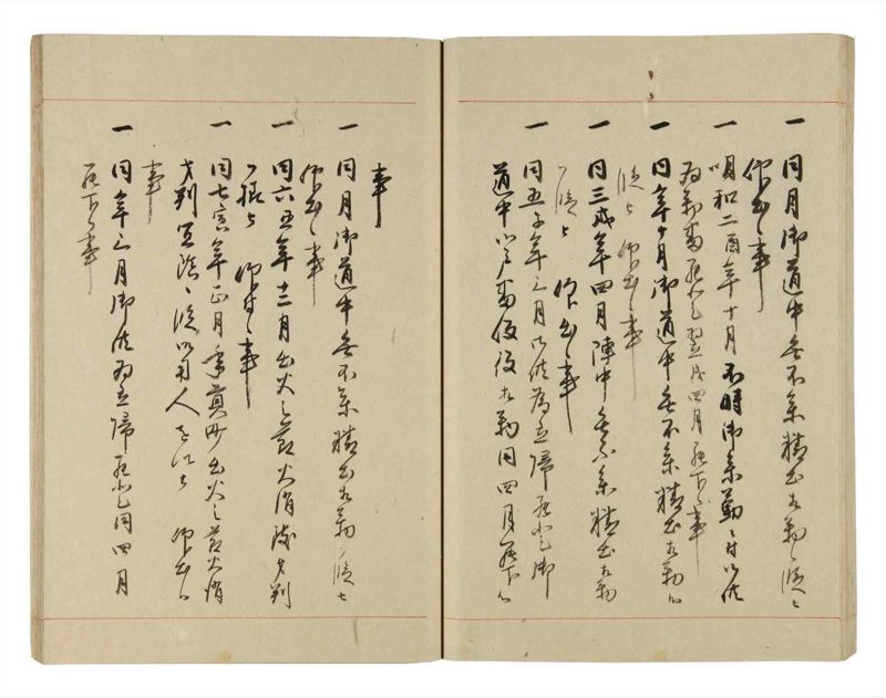 諸士系譜　巻之261　あ之部14 - ページ 41