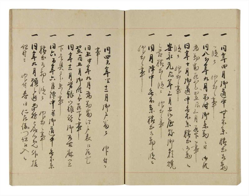 諸士系譜　巻之261　あ之部14 - ページ 42