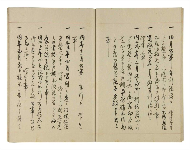 諸士系譜　巻之261　あ之部14 - ページ 45