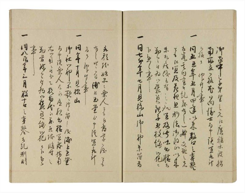 諸士系譜　巻之261　あ之部14 - ページ 46
