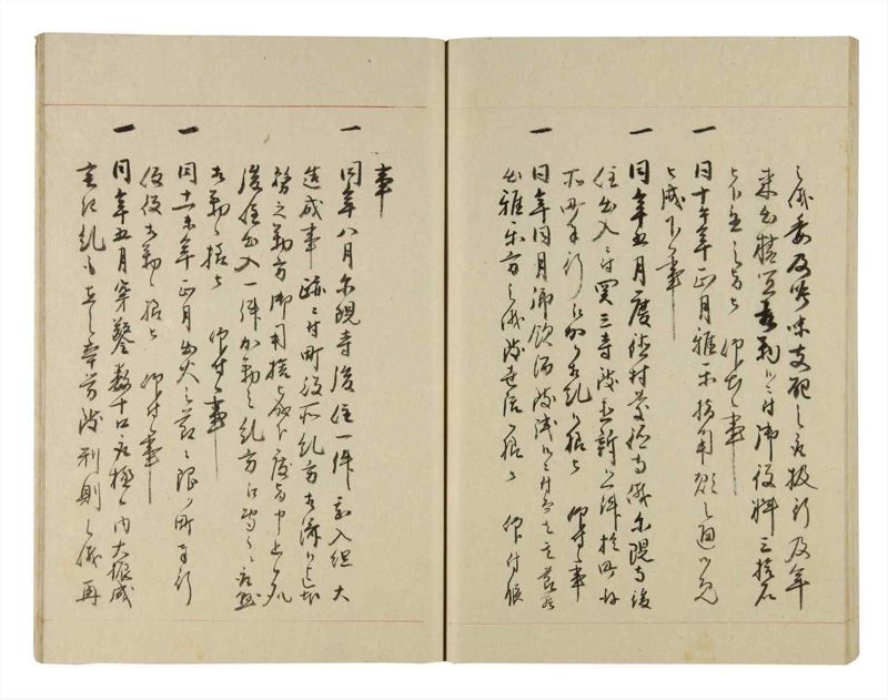 諸士系譜　巻之261　あ之部14 - ページ 47