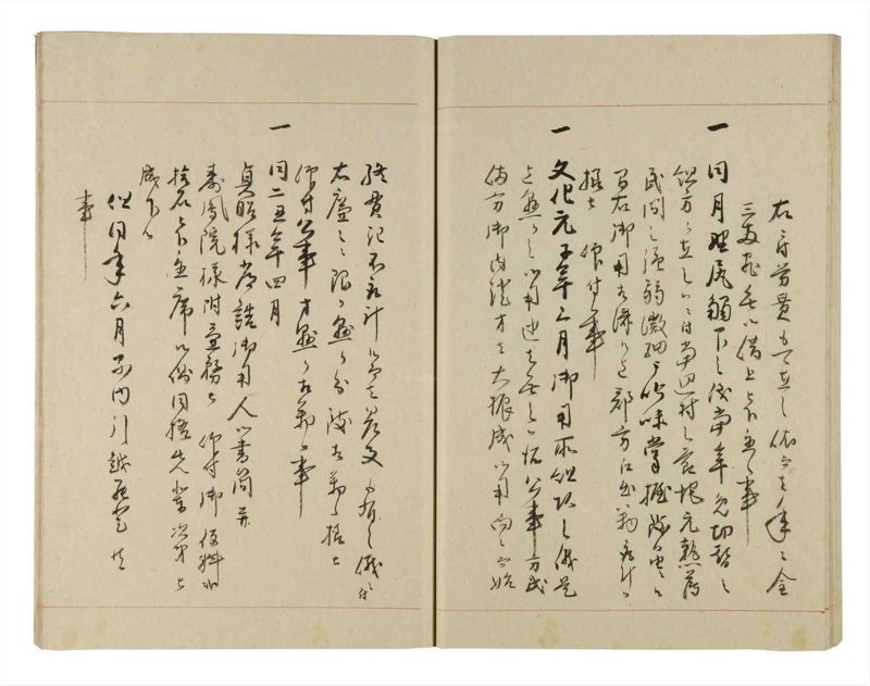 諸士系譜　巻之261　あ之部14 - ページ 49