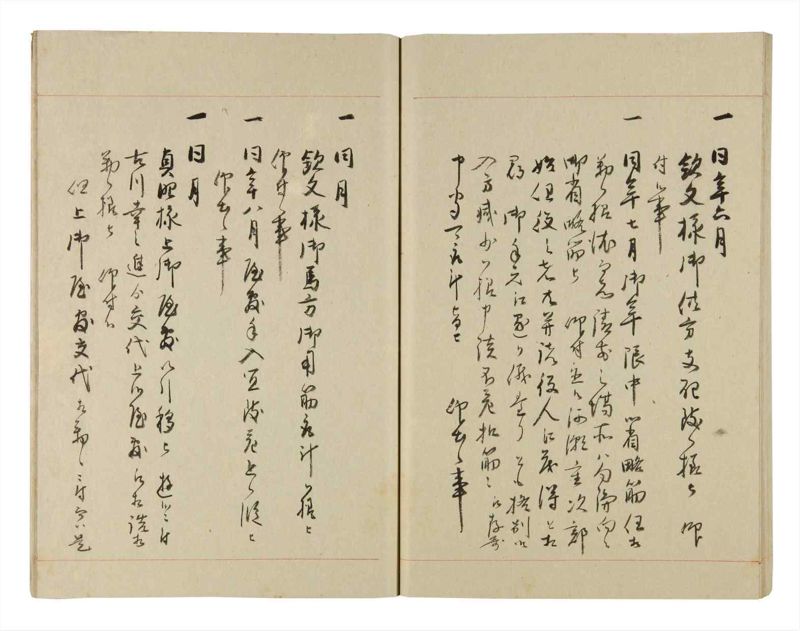 諸士系譜　巻之261　あ之部14 - ページ 50