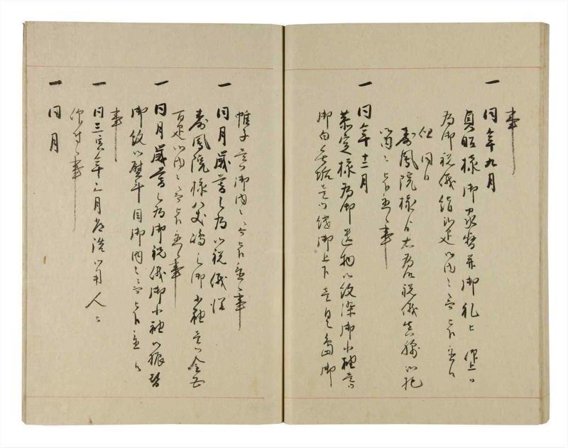 諸士系譜　巻之261　あ之部14 - ページ 52