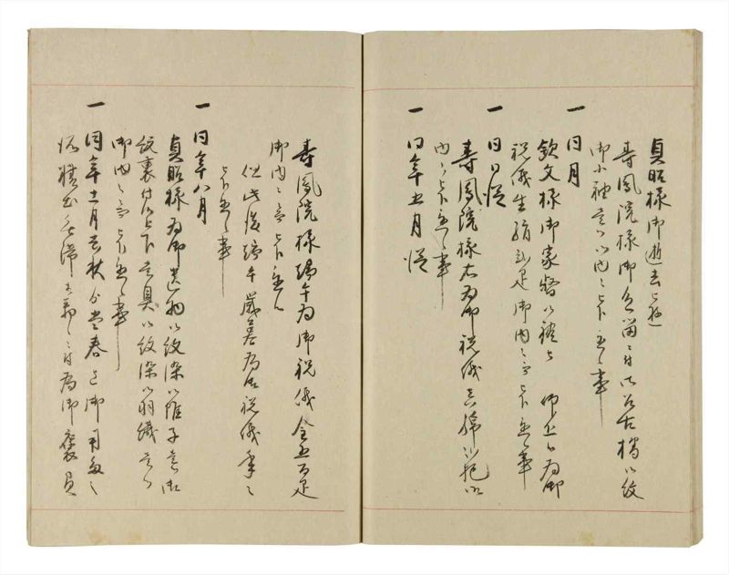 諸士系譜　巻之261　あ之部14 - ページ 53