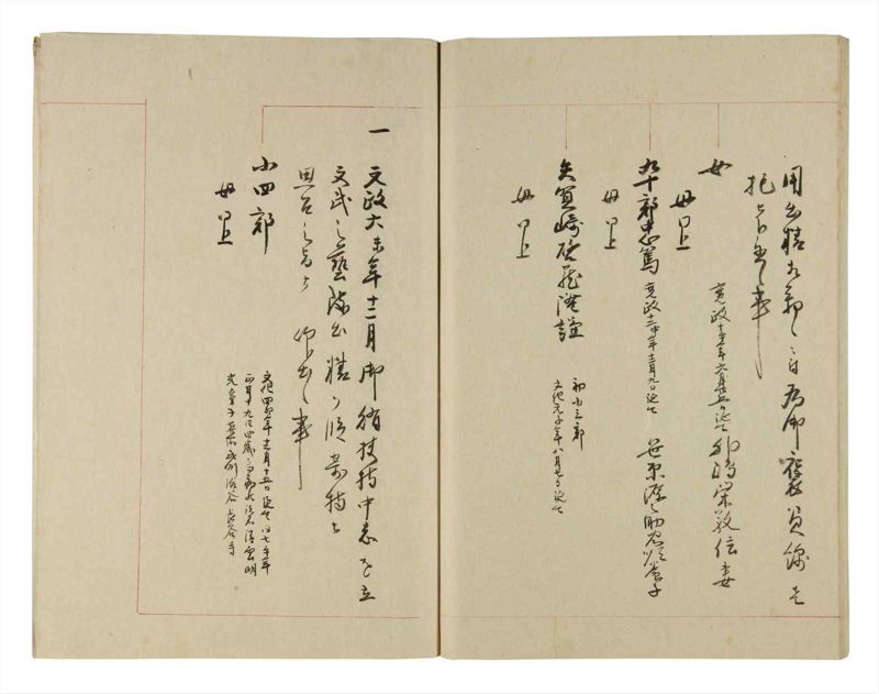 諸士系譜　巻之261　あ之部14 - ページ 57