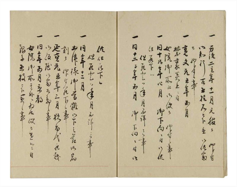 諸士系譜　巻之262　あ之部15 - ページ 5