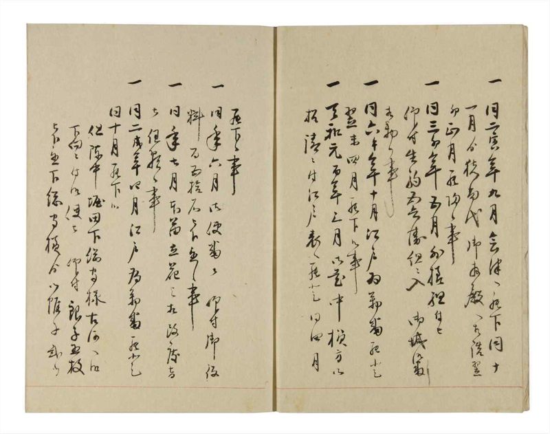 諸士系譜　巻之262　あ之部15 - ページ 6