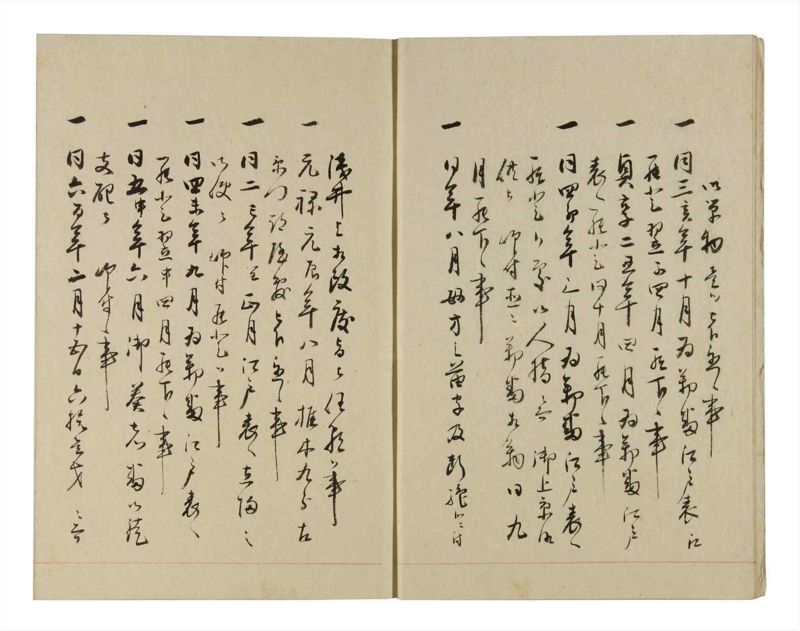 諸士系譜　巻之262　あ之部15 - ページ 7
