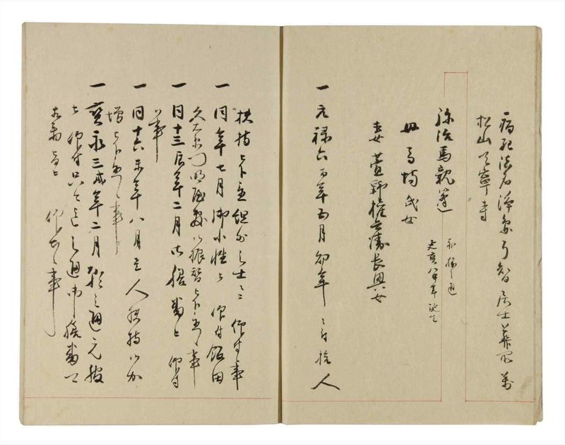 諸士系譜　巻之262　あ之部15 - ページ 8