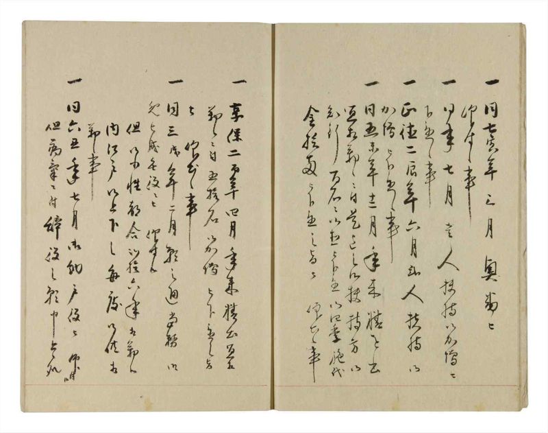 諸士系譜　巻之262　あ之部15 - ページ 9