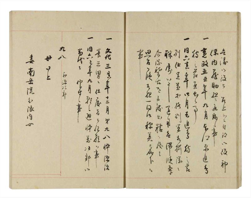 諸士系譜　巻之262　あ之部15 - ページ 15