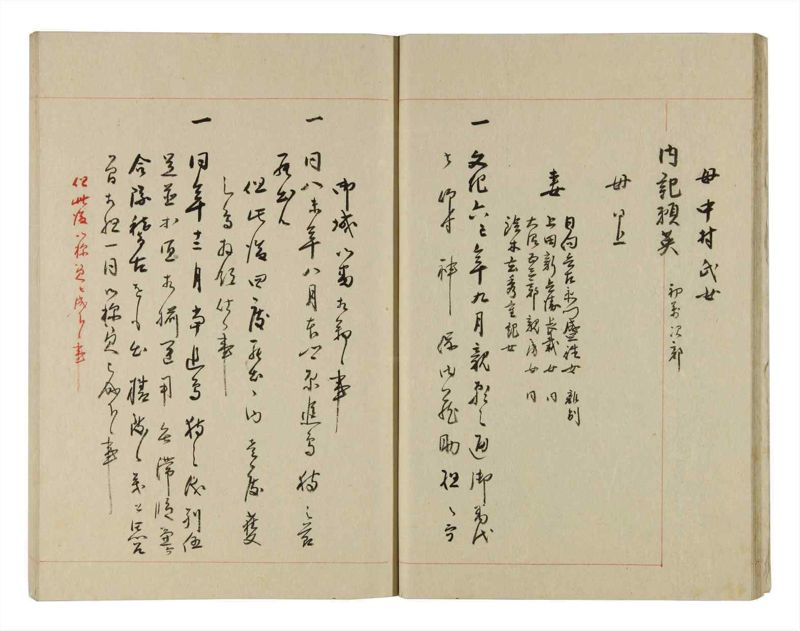 諸士系譜　巻之262　あ之部15 - ページ 17