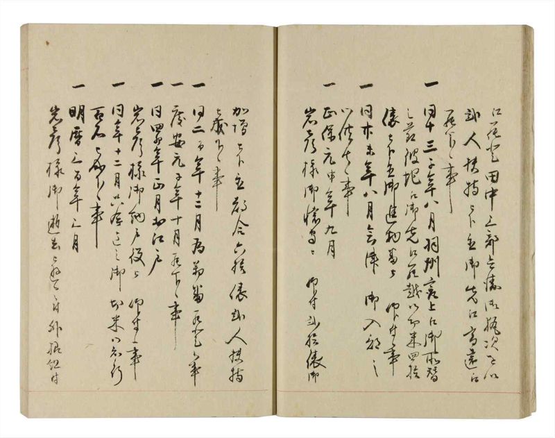 諸士系譜　巻之262　あ之部15 - ページ 21