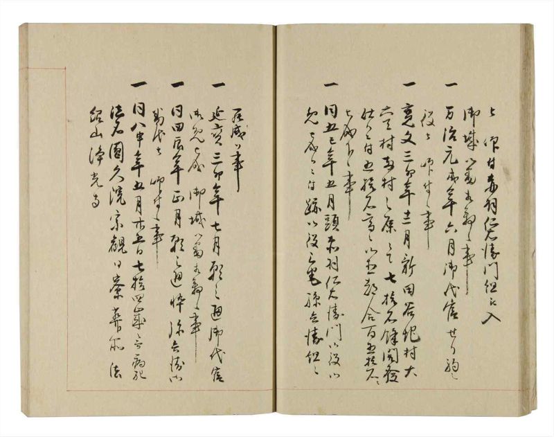 諸士系譜　巻之262　あ之部15 - ページ 22