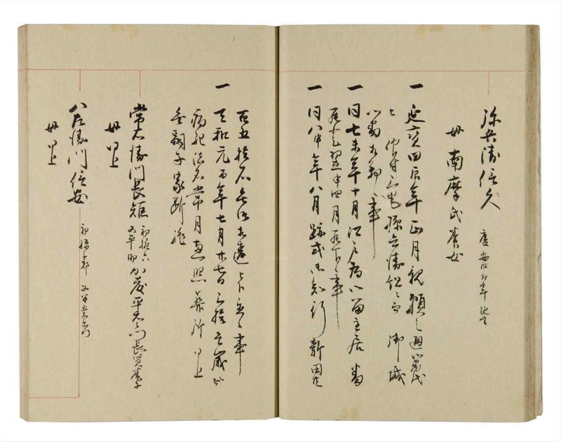 諸士系譜　巻之262　あ之部15 - ページ 23