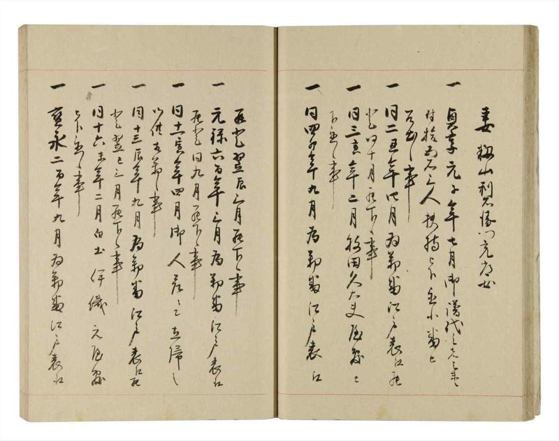 諸士系譜　巻之262　あ之部15 - ページ 24