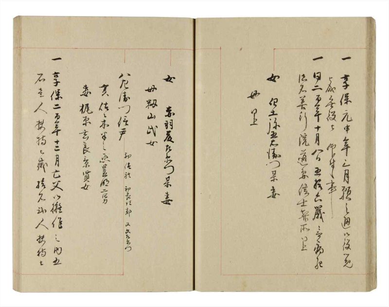 諸士系譜　巻之262　あ之部15 - ページ 26