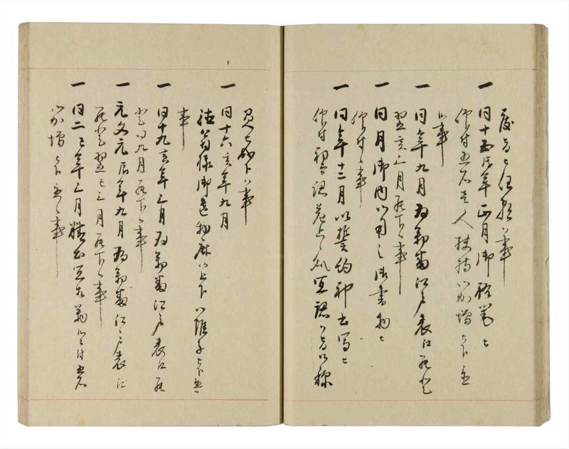 諸士系譜　巻之262　あ之部15 - ページ 28
