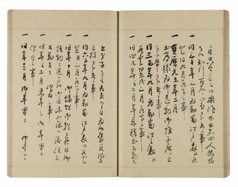 諸士系譜　巻之262　あ之部15 - ページ 30