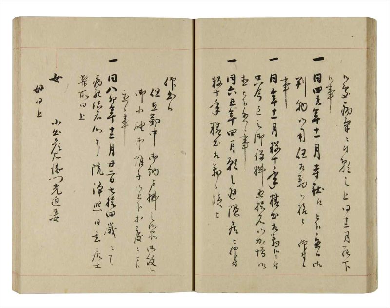 諸士系譜　巻之262　あ之部15 - ページ 33