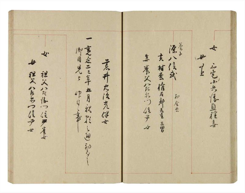 諸士系譜　巻之262　あ之部15 - ページ 34