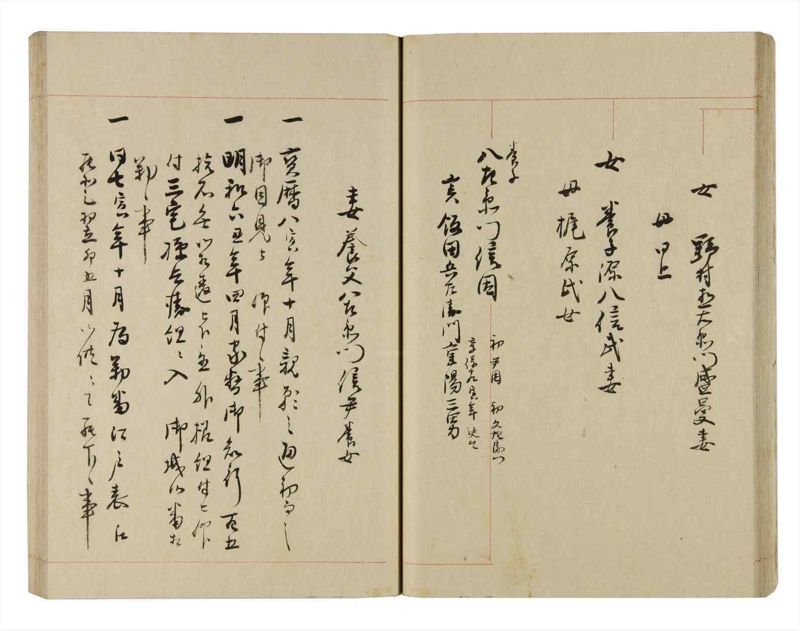 諸士系譜　巻之262　あ之部15 - ページ 35