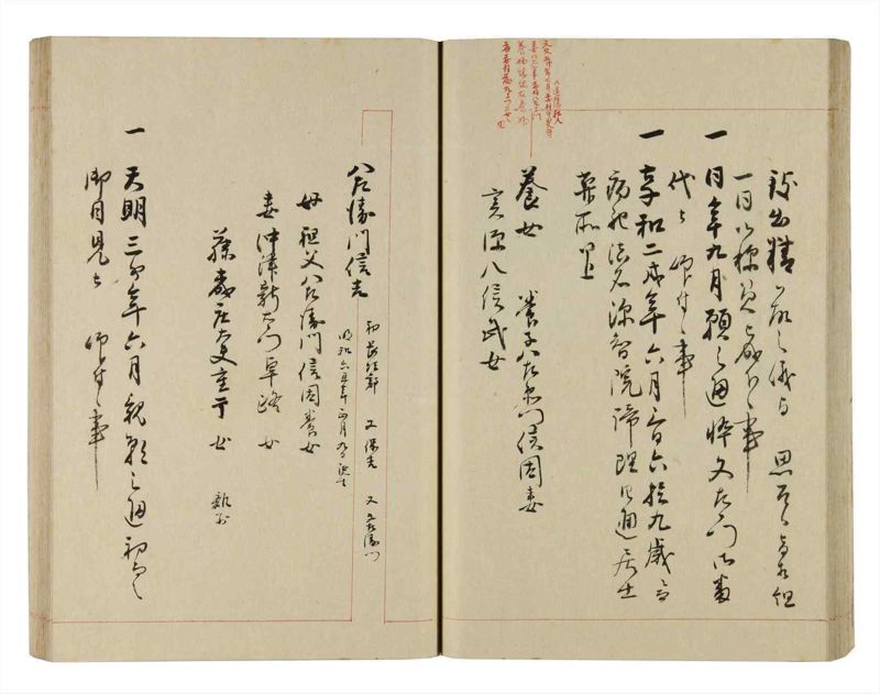 諸士系譜　巻之262　あ之部15 - ページ 37