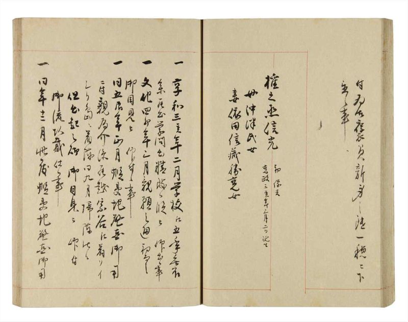 諸士系譜　巻之262　あ之部15 - ページ 40