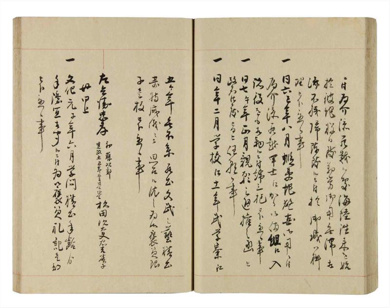 諸士系譜　巻之262　あ之部15 - ページ 41
