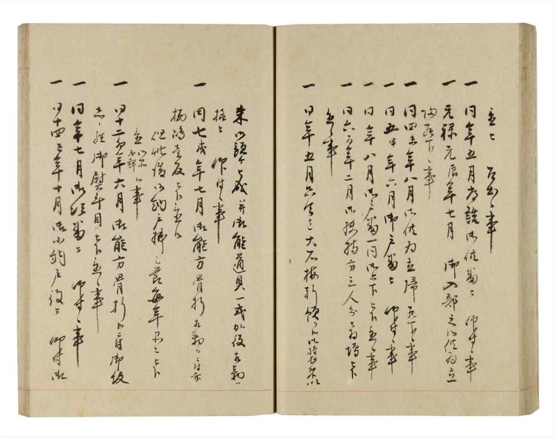 諸士系譜　巻之262　あ之部15 - ページ 44