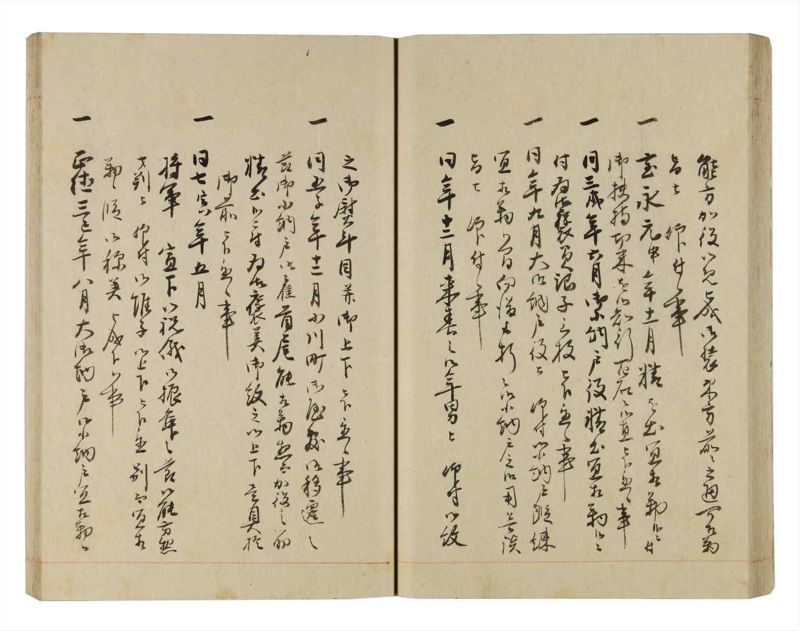 諸士系譜　巻之262　あ之部15 - ページ 45