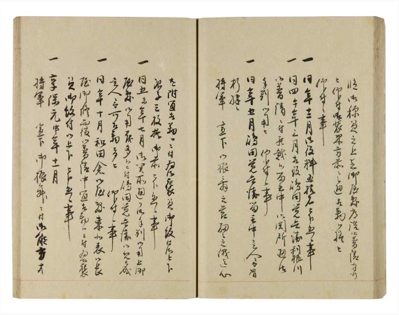 諸士系譜　巻之262　あ之部15 - ページ 46